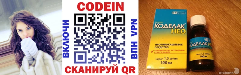 Codein Purple Drank наркота Спас-Деменск