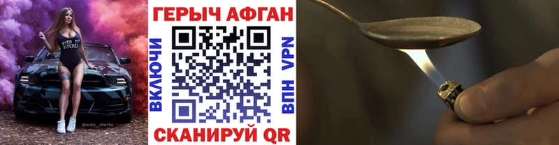 ГЕРОИН Heroin  Спас-Деменск 