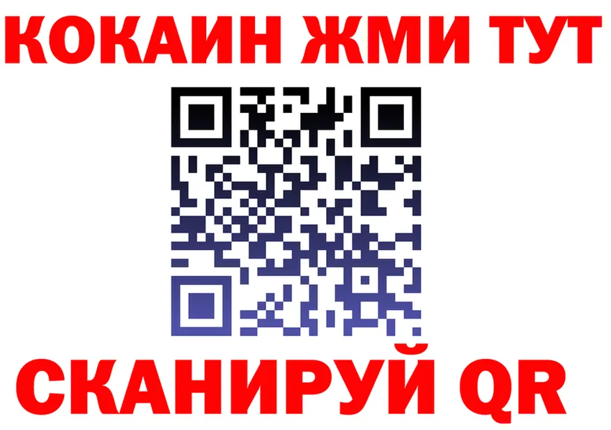 Cocaine 97% ссылка площадка kraken Спас-Деменск